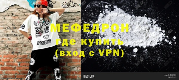 мефедрон Бронницы