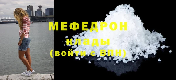 мефедрон Бронницы