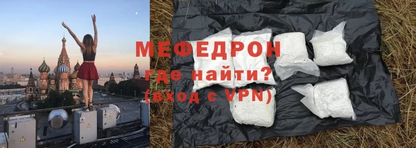 мефедрон Бронницы