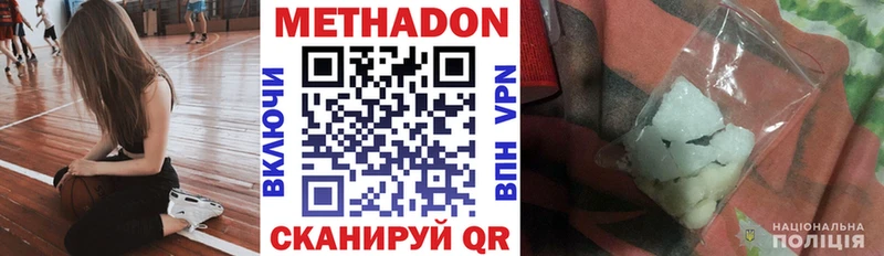 Метадон methadone  Давлеканово 